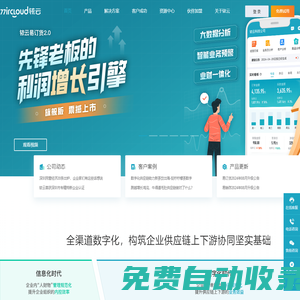 易訂貨—領(lǐng)先的移動(dòng)訂貨系統(tǒng)，企業(yè)專(zhuān)屬的的手機(jī)訂貨平臺(tái)，網(wǎng)上訂貨系統(tǒng)，微信訂貨平臺(tái)，訂單管理系統(tǒng)