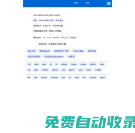 數(shù)據(jù)可視化,數(shù)據(jù)分析,D3js,pandas,R,excel - 首頁(yè)