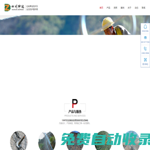 邊坡防護|主動防護網_被動防護網_sns邊坡柔性防護網四川成都廠家生產安裝