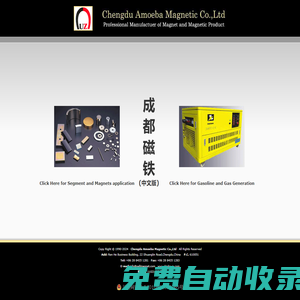 成都右任磁性材料有限公司-成都磁鋼|成都磁鐵|成都強磁力棒|600度耐高溫磁鐵|釤鐵氮磁鐵|編碼器磁鐵環|除鐵器|磁力輪