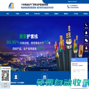 護(hù)套線|雙絞線|PVC電子線|汽車(chē)電線|-[辰安光電]電線生產(chǎn)廠家