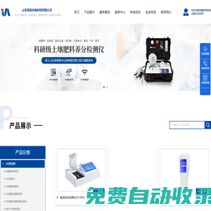 數粒儀,全自動數粒儀,大米加工精度檢測儀,玉米考種分析測定儀
