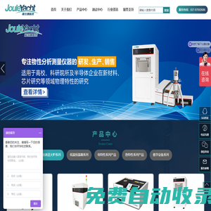 快速退火爐_液氮低溫恒溫器_薄膜熱電參數(shù)測試儀_霍爾效應(yīng)測試系統(tǒng)_物性測量系統(tǒng)_武漢嘉儀通科技有限公司