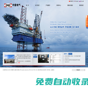 電控,電控系統,石油鉆機電控,頂驅電控,油改電,電代油,網電設備,四川中曼電氣工程技術有限公司