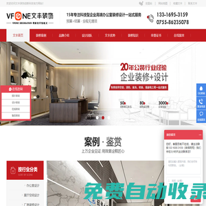 深圳裝修公司_辦公室裝修_展廳裝修_廠房裝修-文豐裝飾設(shè)計(jì)公司