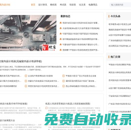 V優客|UI設計,AI設計,網頁設計,WordPress設計開發