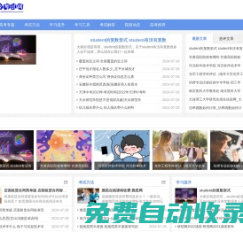 YQ考試網(wǎng) - 學(xué)習(xí)資源與考試資訊