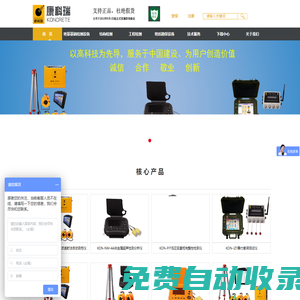 鋼結(jié)構(gòu)檢測_建筑結(jié)構(gòu)檢測_道路檢測_橋梁檢測_基樁動測儀_實時監(jiān)測系統(tǒng)-康科瑞