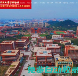 青島理工大學理學院