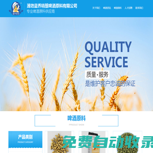 精釀啤酒原料|焦香麥芽|結(jié)晶麥芽|黑麥芽|巧克力麥芽|啤酒花|啤酒酵母|澳麥芽|濰坊藍(lán)喬精釀啤酒原料有限公司