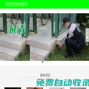 延邊州華清環境科技有限公司