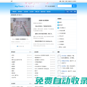 螞蟻天行資源共享-技術(shù)支持-互助交流