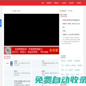 裝備保障管理網(wǎng)——工業(yè)智能設(shè)備管理維修新媒體平臺(tái)