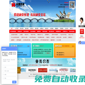 河南工程咨詢服務中心_可行性研究報告撰寫_節(jié)能評估報告撰寫_資金申請報告撰寫_項目申請報告撰寫_規(guī)劃咨詢撰寫_項目建議書撰寫