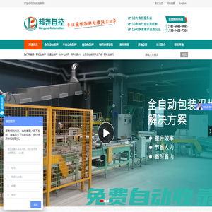 全自動包裝機(jī)-粉末包裝秤-包裝機(jī)廠家-無錫邦堯自控技術(shù)有限公司