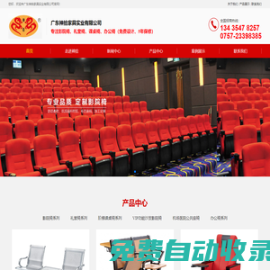 禮堂椅-影院椅-課桌椅-禮堂椅廠(chǎng)家-佛山影院椅-課桌椅批發(fā)-公共座椅-龍江辦公家具-排椅廠(chǎng)家-神拾辦公家具