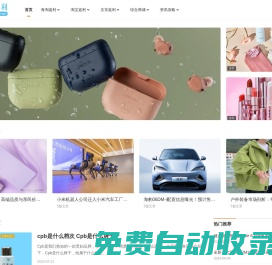 銘宣返利-全球商品更優(yōu)惠,購(gòu)物省錢又便捷