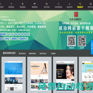 建站仿站，重慶網(wǎng)站設(shè)計，重慶網(wǎng)頁設(shè)計，重慶模板建站，重慶仿站公司,重慶做網(wǎng)站,重慶網(wǎng)站托管,重慶網(wǎng)站維護一條龍全包_建站仿站，重慶模板建站，重慶仿站公司，重慶網(wǎng)站設(shè)計，重慶網(wǎng)頁設(shè)計，重慶做網(wǎng)站，重慶網(wǎng)站建設(shè)一條龍全包