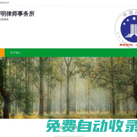 離婚律師，刑事辯護(hù)律師，交通事故律師，公司法律顧問，合同糾紛律師，看守所會見律師，房產(chǎn)糾紛律師