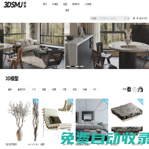 模匠網,3D模型下載,免費模型下載,國外模型下載