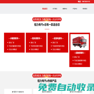 消防車,水罐泡沫消防車,后勤保障車,電源車,搶險(xiǎn)救援車