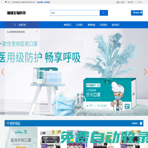 黑龍江湘緣生物科技有限公司_防護(hù)服_手套_口罩