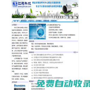 五悅數字農場,管理系統,五悅匠農,優質農產品,軟交換,云呼叫中心,虛擬呼叫中心-杭州江鷗科技有限公司