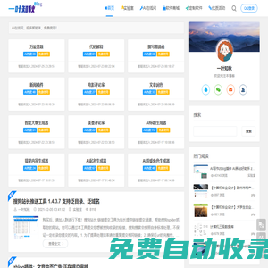 一葉知秋網(wǎng)絡(luò)技術(shù)分享博客 - yyzq.team