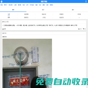 最新幽默笑話大全，搞笑段子大全，搞笑動態圖片大全-別逗了笑話網