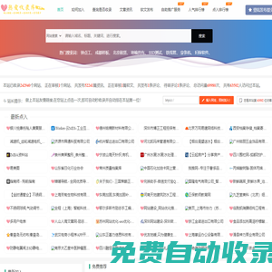 熱愛收錄庫-網(wǎng)址收錄-提高網(wǎng)站曝光度
