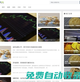 遠行資訊 - 提供最新最全的時事綜合網(wǎng)站