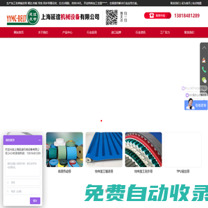 TPU易潔帶-抗菌輸送帶-裙邊擋板輸送帶-機場行李車傳送帶-上海延誼傳送帶機械設備有限公司