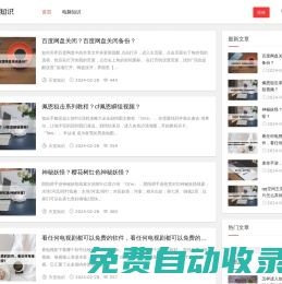 天覽電腦知識網 - 掌握既新又實用的電腦技術和應用