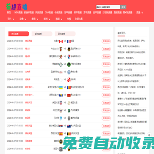 葡超直播-葡超直播觀看_葡超直播在線觀看直播吧_葡超聯賽直播在線觀看免費