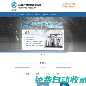 杭州制氧機(jī)廠家-專(zhuān)業(yè)高效制氮機(jī)-大型環(huán)保制氮機(jī)-全套制氮機(jī)裝置-浙江盛洋氣體設(shè)備制造有限公司