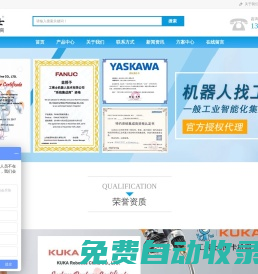 ABB機(jī)器人_庫卡機(jī)器人_安川機(jī)械臂_發(fā)那科機(jī)械手_北京眾平科技股份有限公司