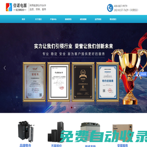 科華UPS電源，維諦UPS，山特UPS，理士蓄電池，希爾特電池-北京信諾盛源