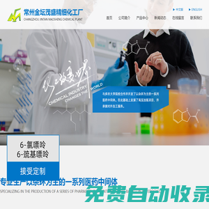 常州金壇茂盛精細化工廠--2-吲哚甲酸|(S)-(-)-吲哚啉-2-羧酸|L-八氫吲哚-2-羧酸