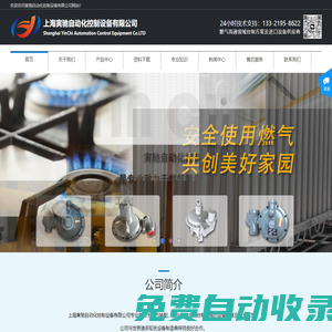 上海寅馳自動化控制設備有限公司