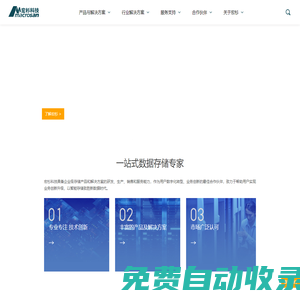 宏杉科技-一站式數據存儲專家