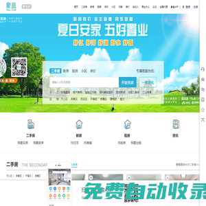 【長沙二手房|租房|新房|寫字樓|房產信息網】-長沙象盒找房