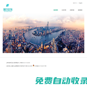 嚳日咨詢 上海嚳日企業(yè)管理有限公司 專注華人地區(qū)的高端獵頭