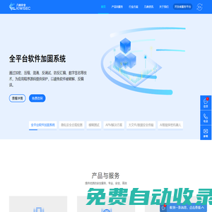 幾維安全 - 讓萬物互聯(lián)更安全