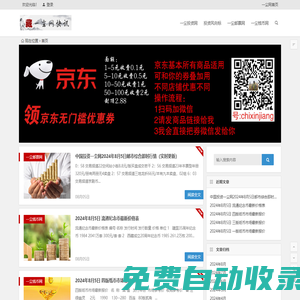一塵投資網 一塵錢幣網 一塵郵票網 一塵郵幣卡 - 一塵網