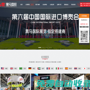 上海展臺設(shè)計(jì)-展臺搭建-上海展會設(shè)計(jì)展位布置-黑馬國際展覽