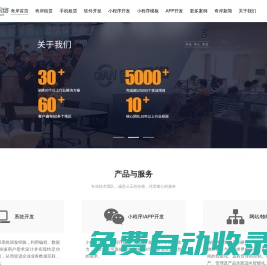 無錫奇岸網絡小程序開發_APP開發_微信公眾號開發_軟件外包開發公司-無錫網站開發公司