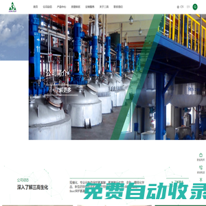 四川三高生化公司-保護氨基酸廠家，專注boc保護氨基酸，fmoc保護氨基酸生產-首頁