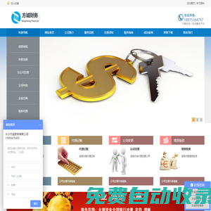 長沙代辦營業(yè)執(zhí)照_長沙代辦公司_長沙工商注冊_長沙公司代辦_長沙工商代辦-長沙方誠財務(wù)咨詢有限公司