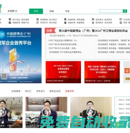 好居網(wǎng) - 家居視頻門戶 家居裝修_裝飾_家電_家具_(dá)建材一站式家居解決方案