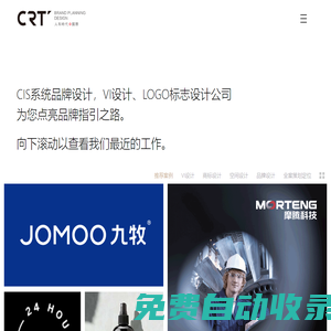 vi設計公司-標志設計-logo設計【人和時代·國際】品牌全案策劃公司